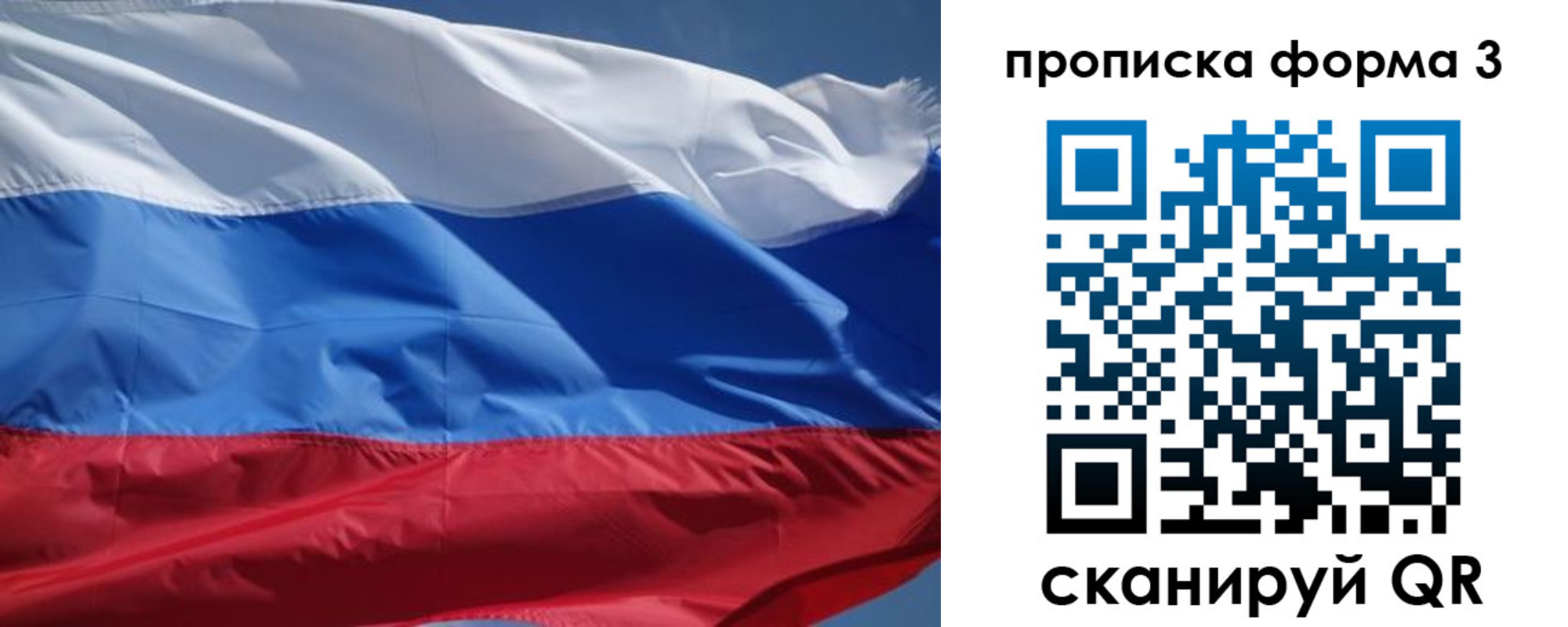прописка регистрация в Заводоуковске