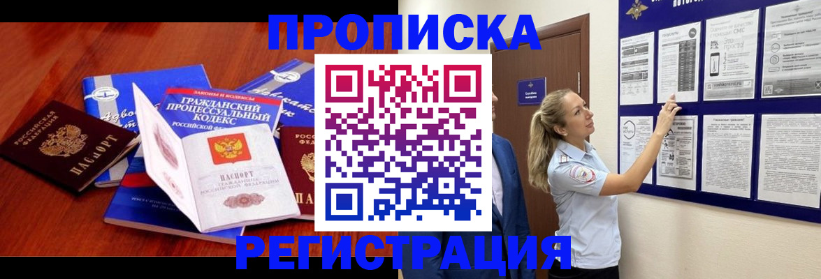 прописка иностранных граждан в Заводоуковске