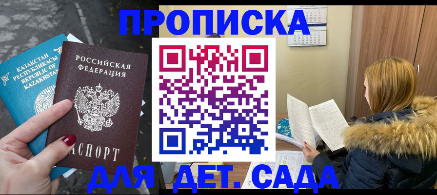 прописка от собственника в Заводоуковске